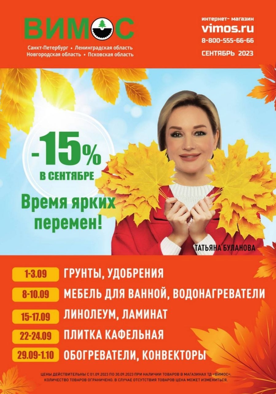 Каталог Ашан 