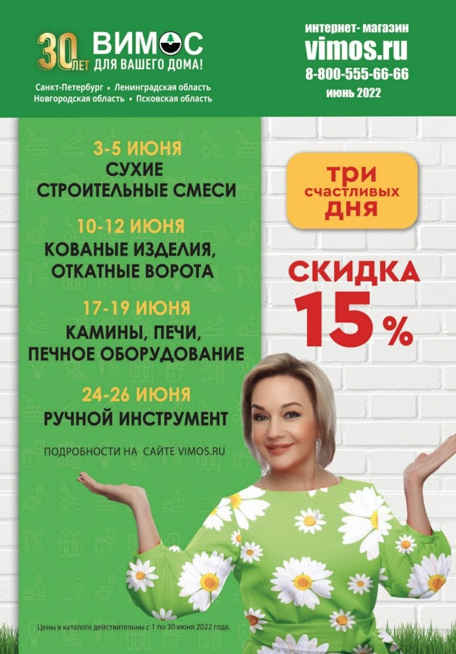 Каталог Ашан 
