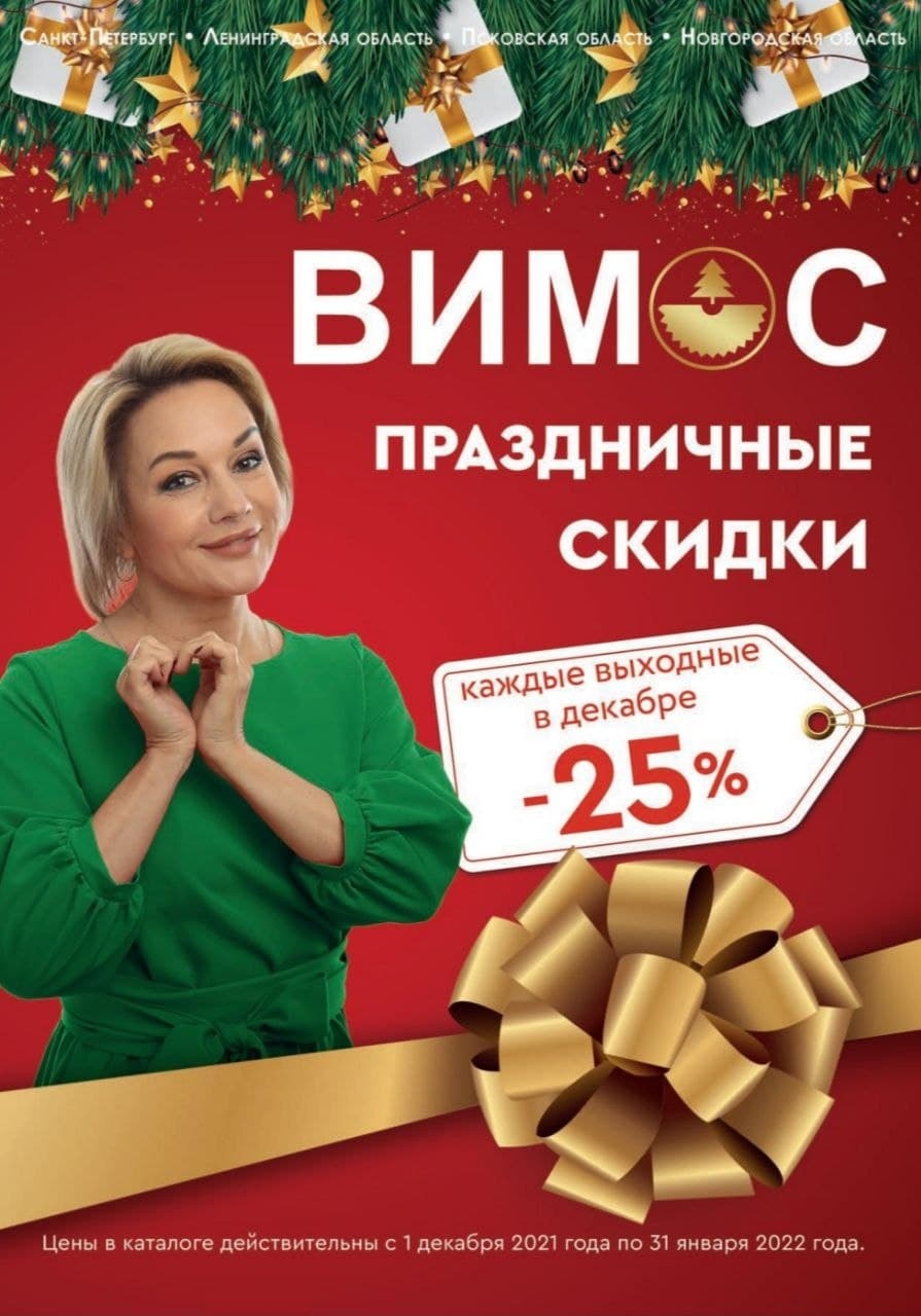 Каталог Ашан 