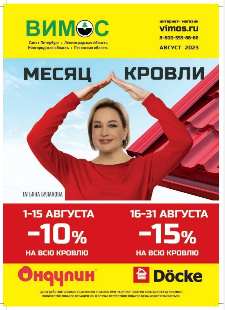 Каталог Ашан 