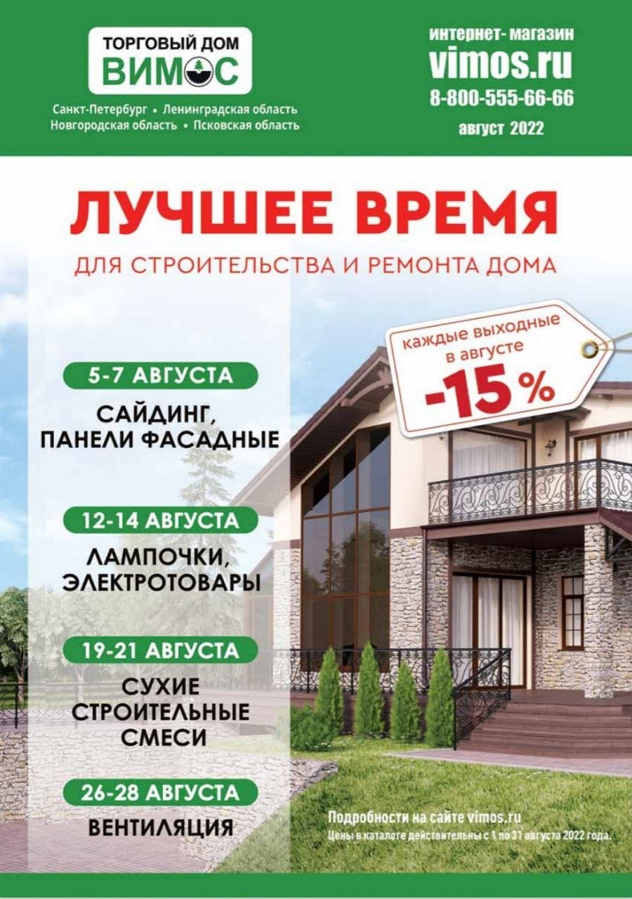 Каталог Ашан 