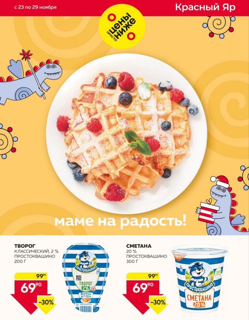 Каталог Ашан 