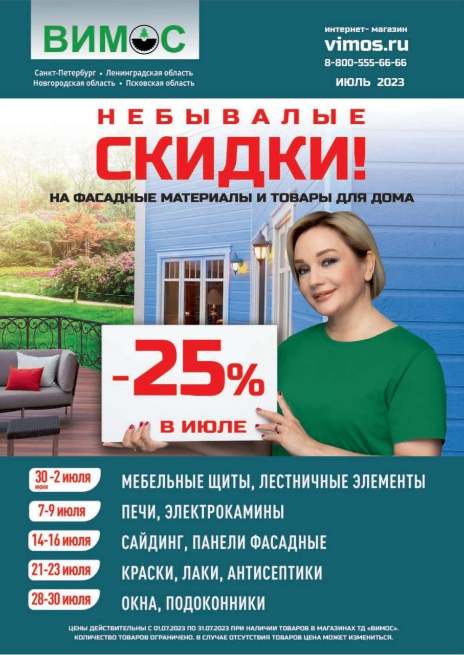 Каталог Ашан 