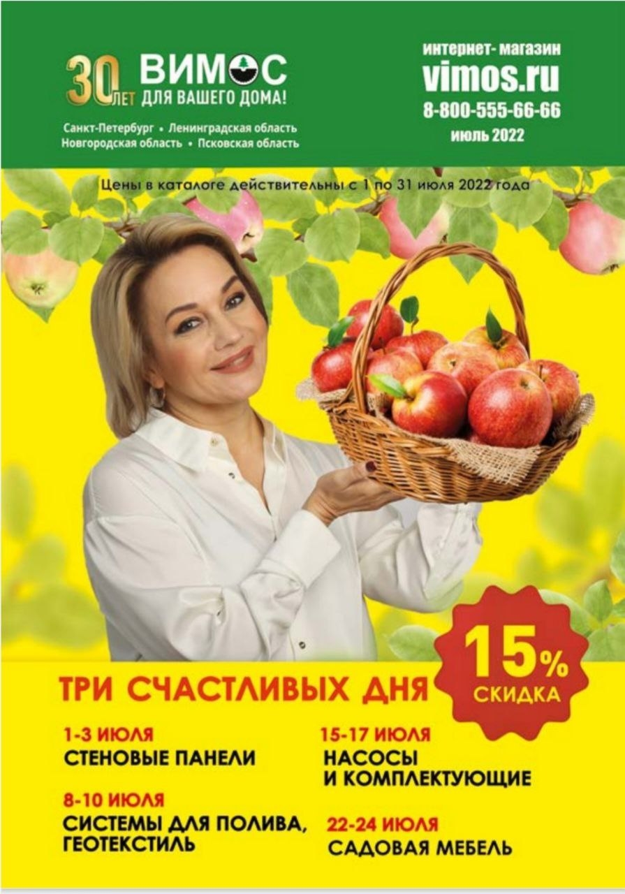 Каталог Ашан 