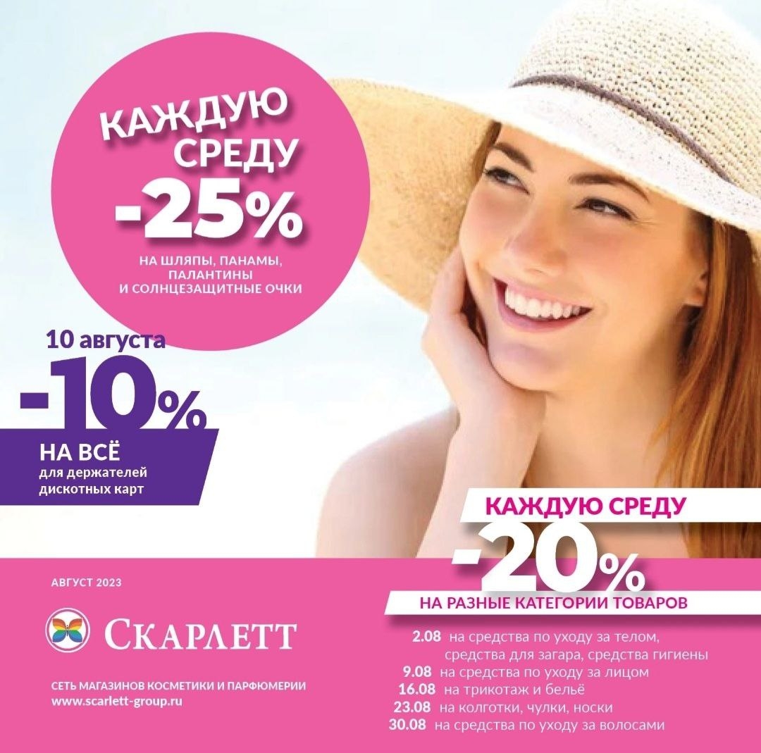 Каталог Ашан 