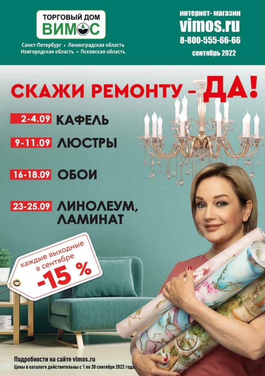 Каталог Ашан 