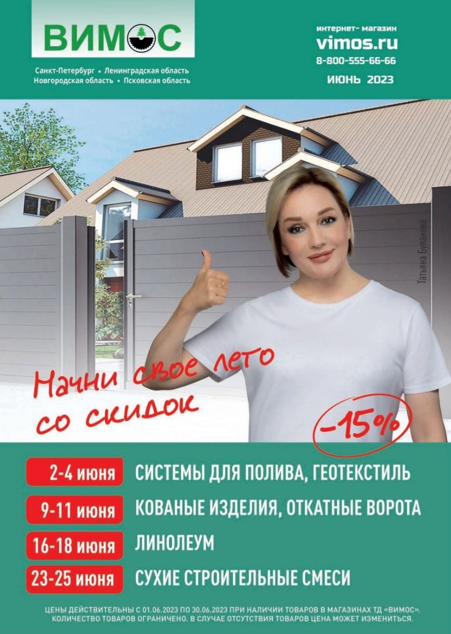Каталог Ашан 