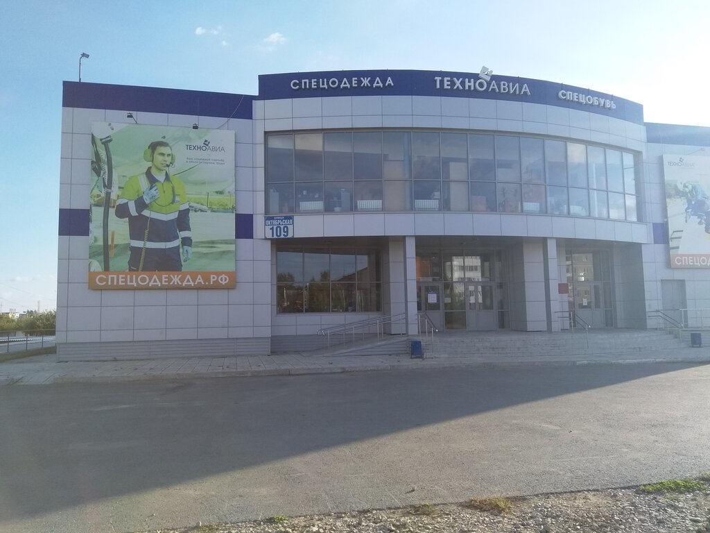 Техноавиа