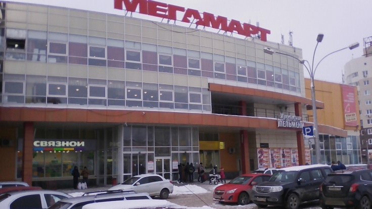 Мегамарт